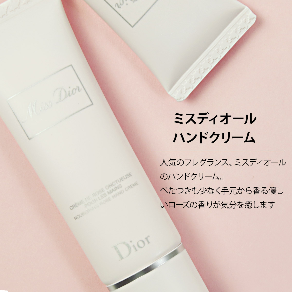 Christian Dior（クリスチャン・ディオール） DIOR リップ ハンド