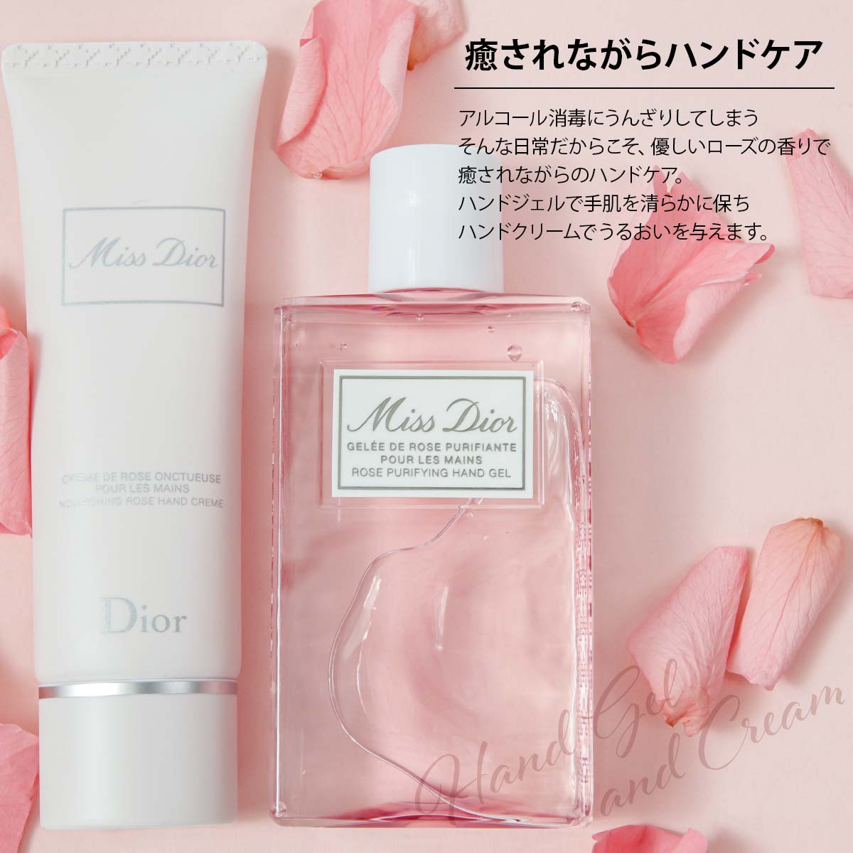 Christian Dior（クリスチャン・ディオール） dior ハンドクリーム