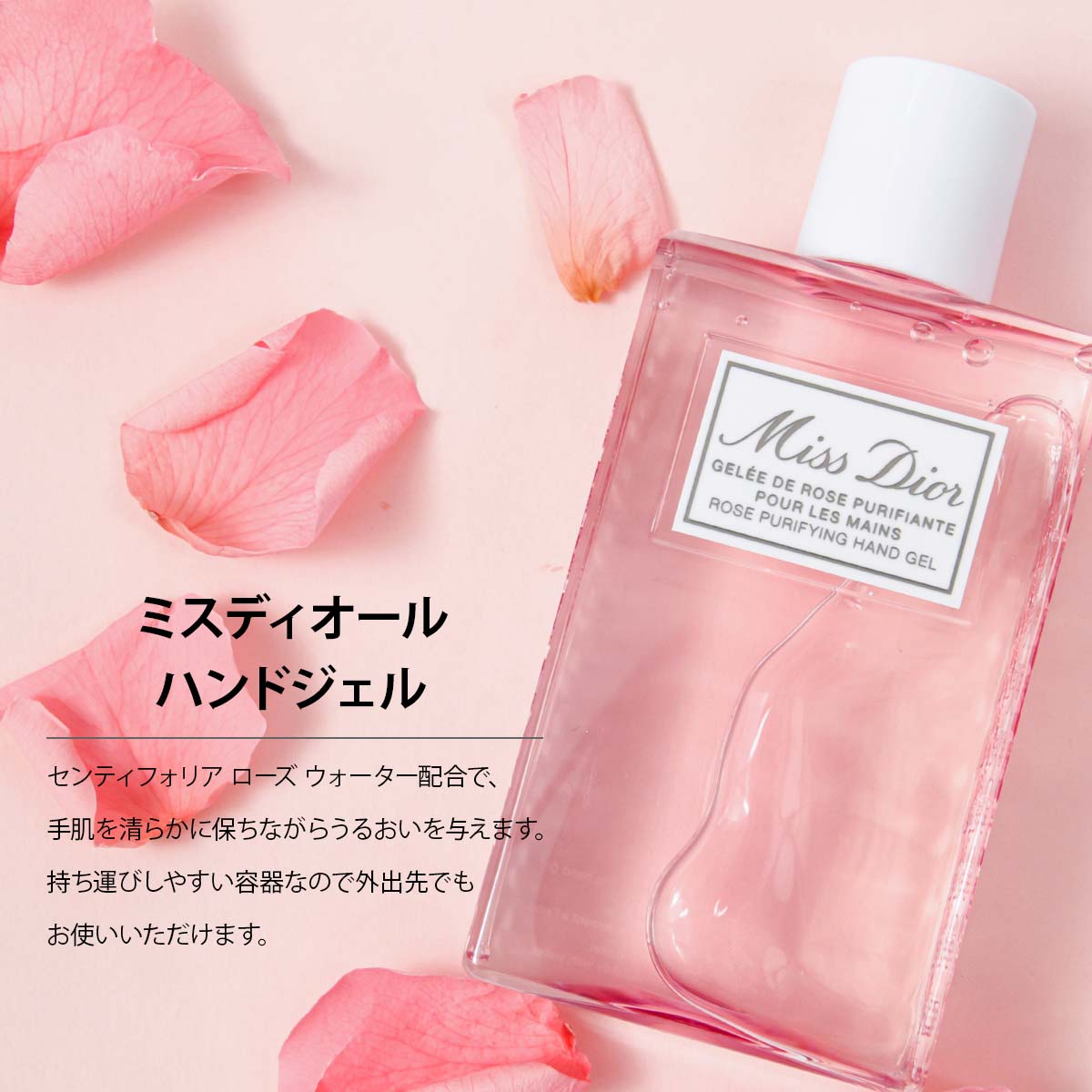 Dior Miss Dior ハンドクリーム　ハンドジェル　セット売り Christian Dior（クリスチャン・ディオール） dior ハンドクリーム