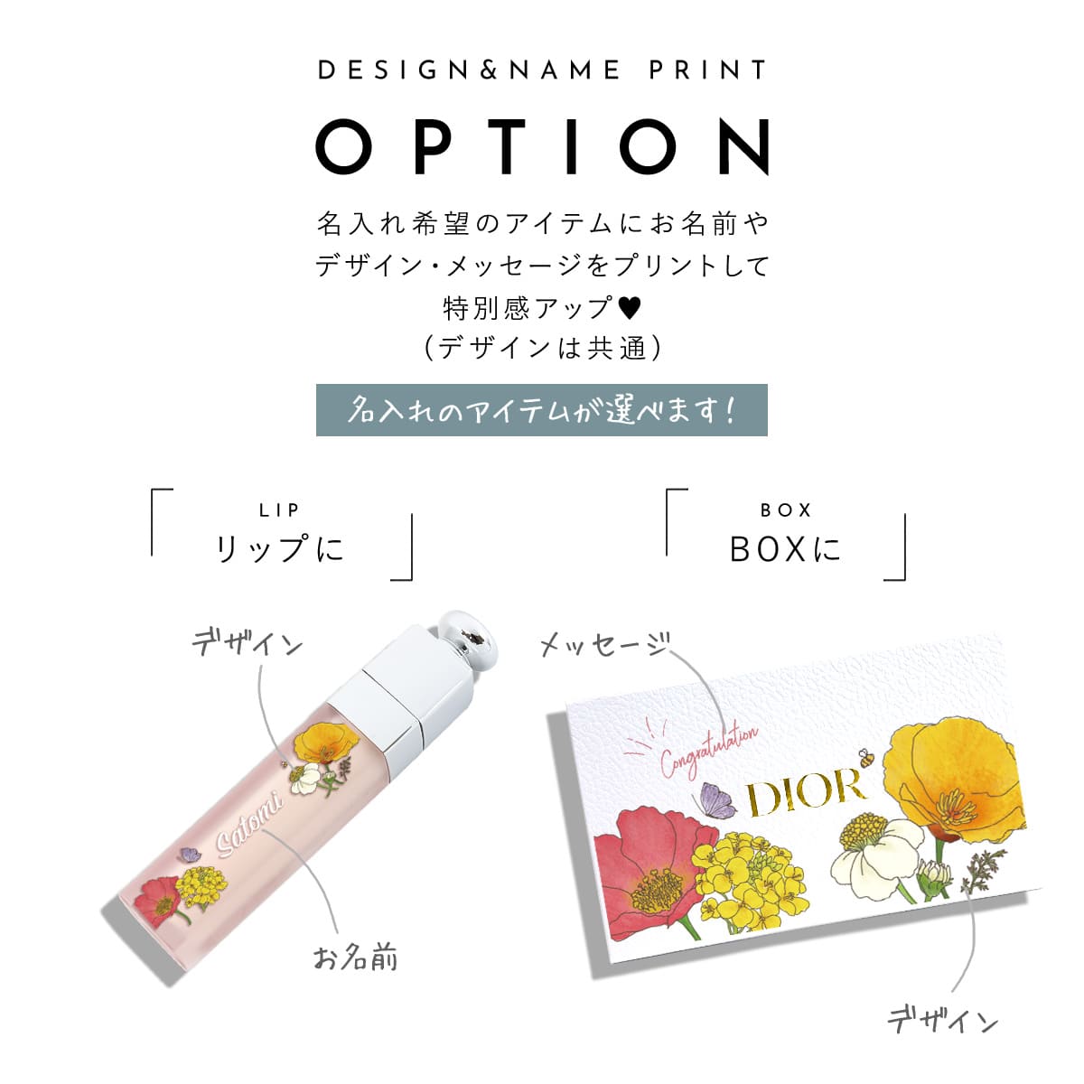 ミスディオール（コフレセット、スキンケアトライアルセット