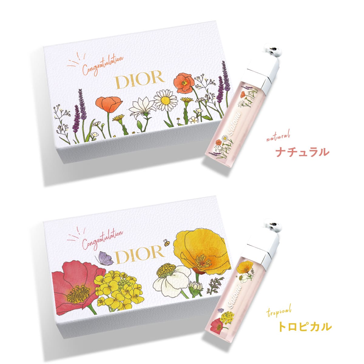 dior セット（コフレセット、スキンケアトライアルセット） | コスメ