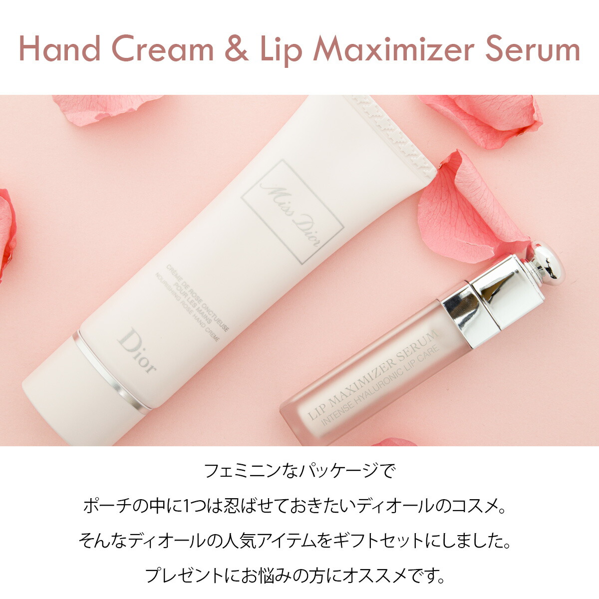 dior セット（コフレセット、スキンケアトライアルセット） | コスメ