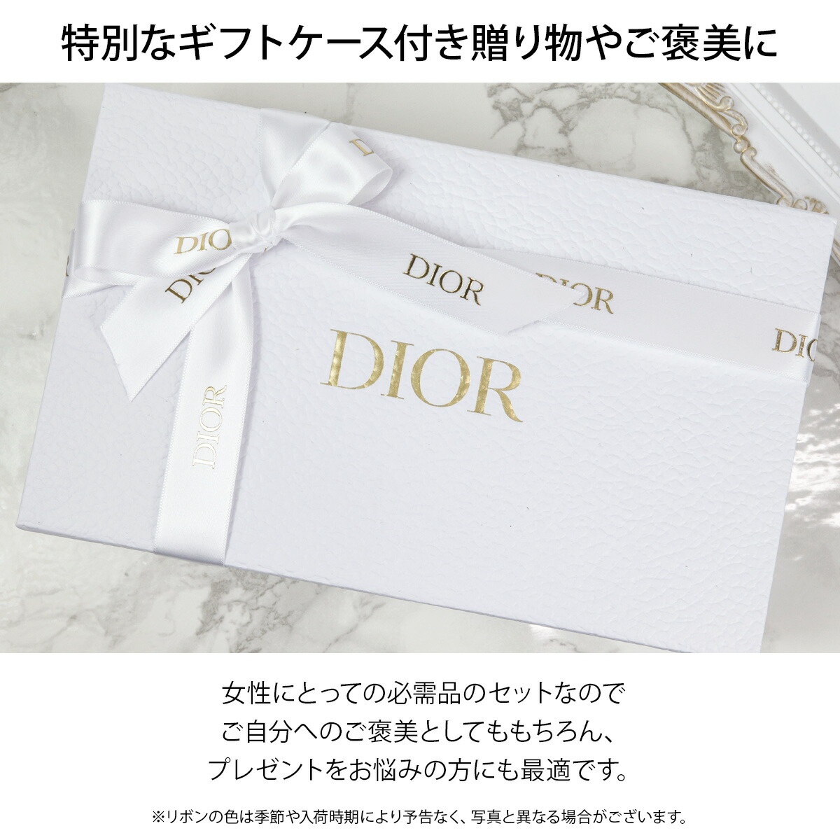 ディオール リップ ハンドクリーム ギフトセッ...の詳細画像5