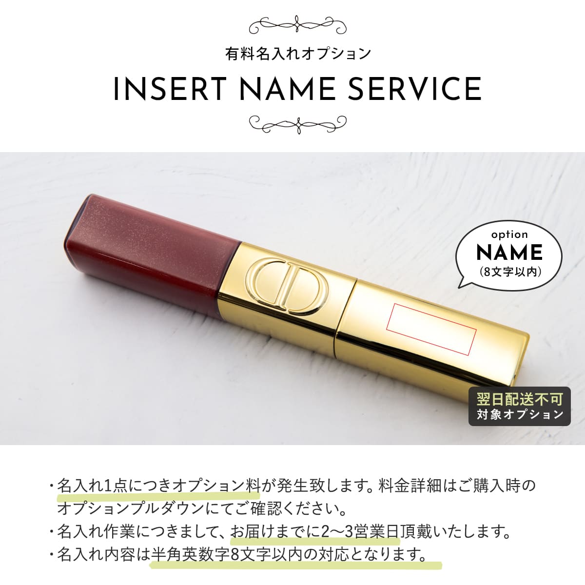 Christian Dior（クリスチャン・ディオール） Dior ルージュ