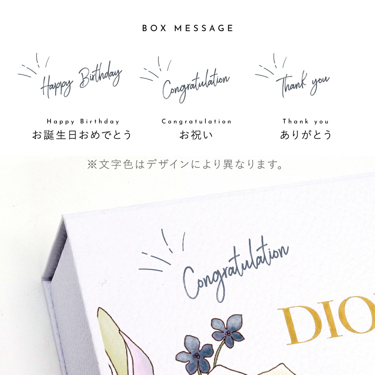 Christian Dior（クリスチャン・ディオール） 【名入れ可】ディオール