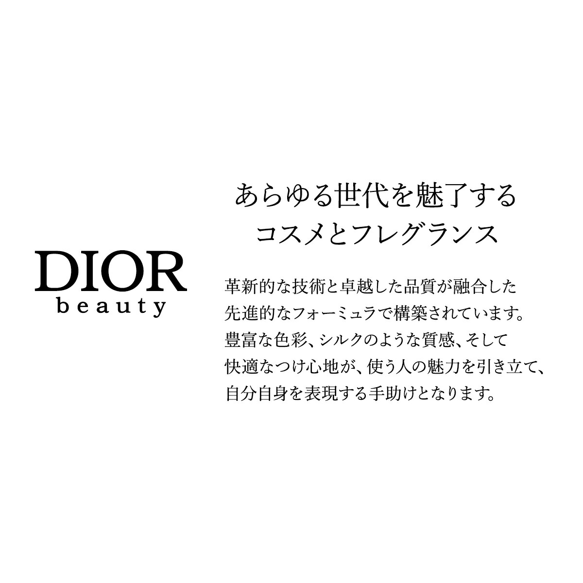 Christian Dior（クリスチャン・ディオール） 【名入れ可】ディオール