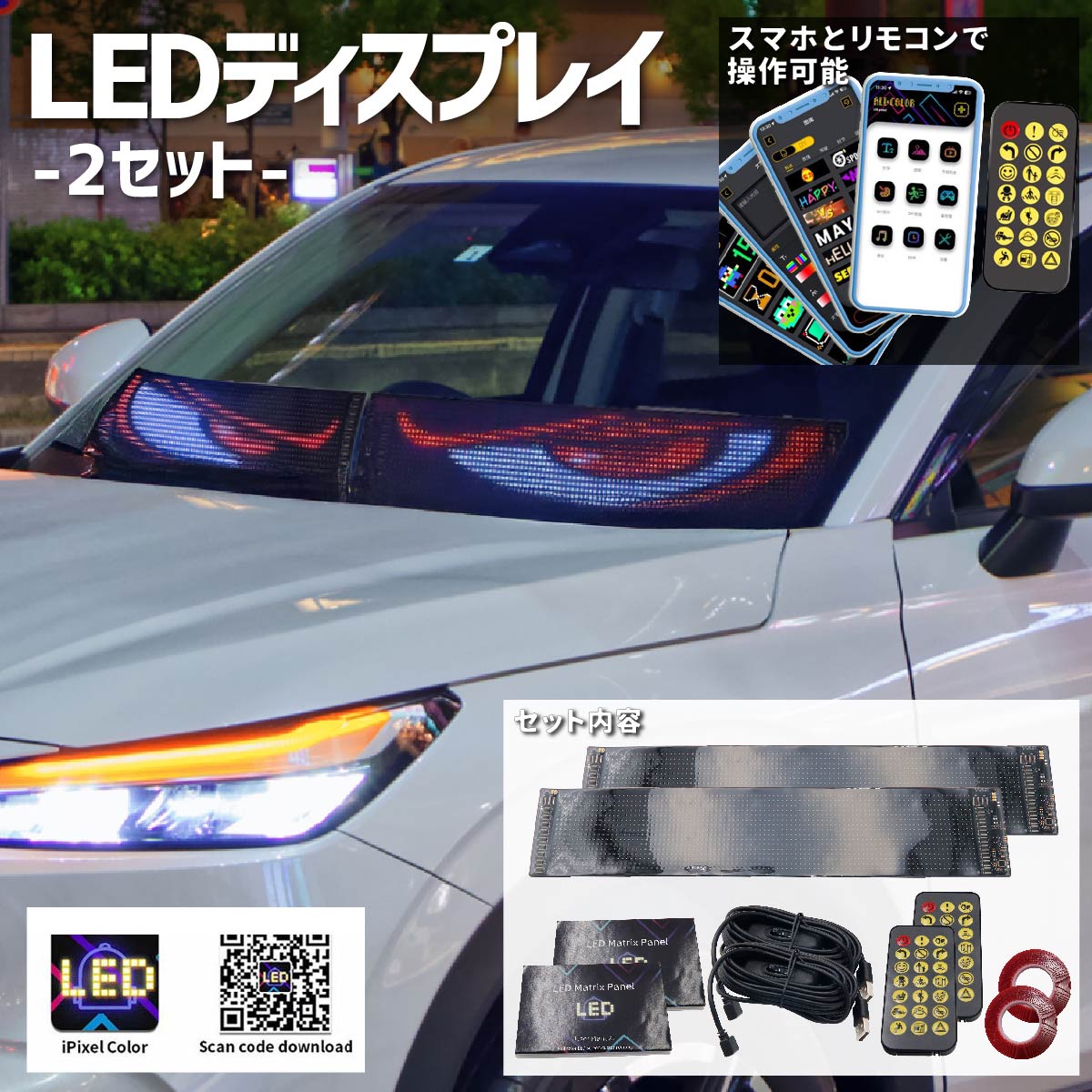 動画あり】 車 カスタム カー用品 LEDディスプレイ 電光掲示板
