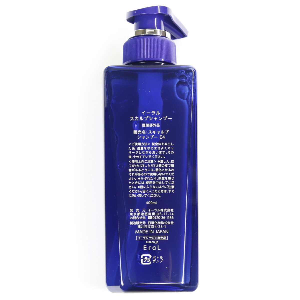 Erol イーラル スカルプシャンプー 詰め替え用 イーラル スカルプシャンプー 2000ml（詰替）業務用 | G SELECT