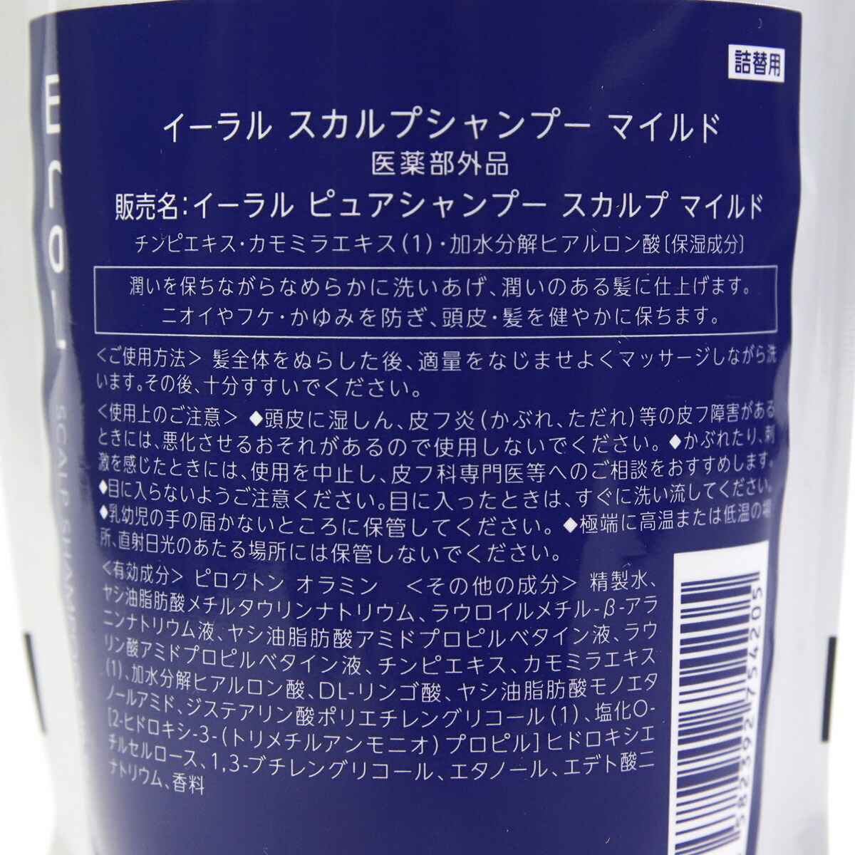 イーラル EraL スカルプシャンプー マイルド ピュアシャンプー スカルプ マイルド 340ml 詰め替え 詰替え プレゼント ギフト 美容室  2025 : eral-004 : カヴァティーナ レディース通販館 - 通販 - Yahoo!ショッピング