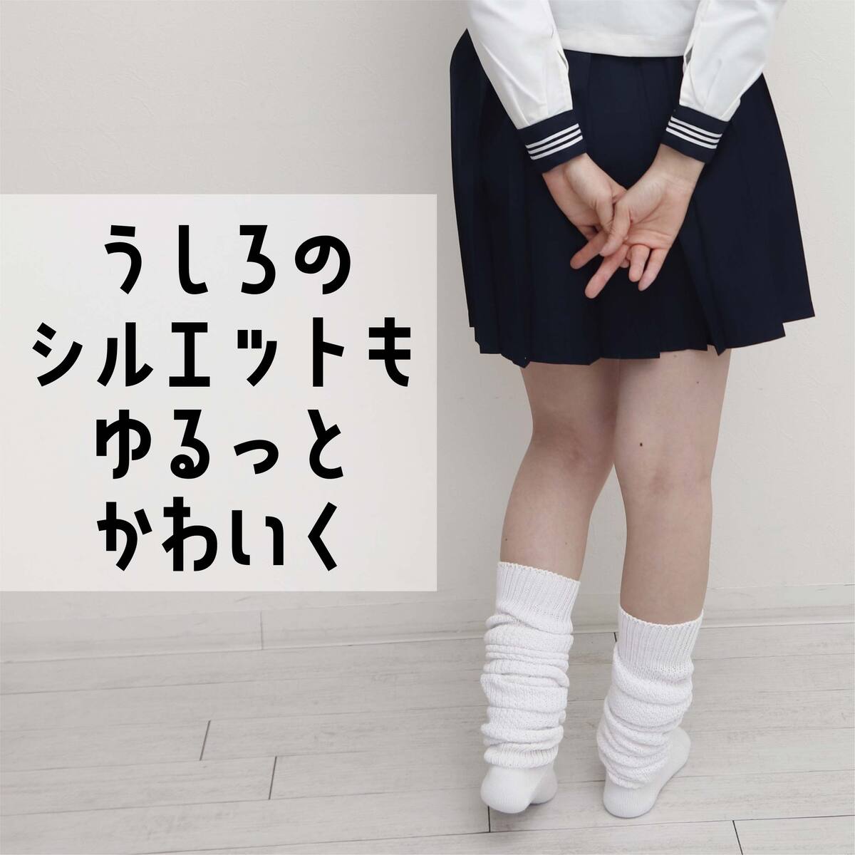ルーズソックス 靴下 ギャル ルーズ 180cm ソックス ボリューム