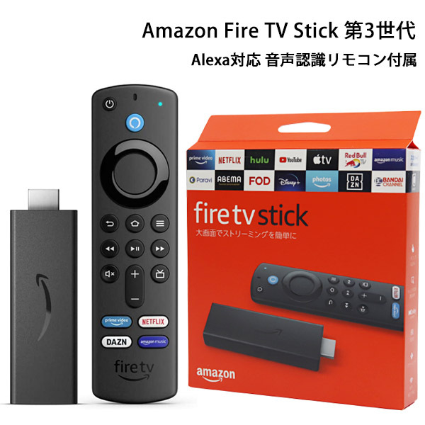 新登場 新型 Amazon Fire TV Stick (アマゾン ファイヤー TV