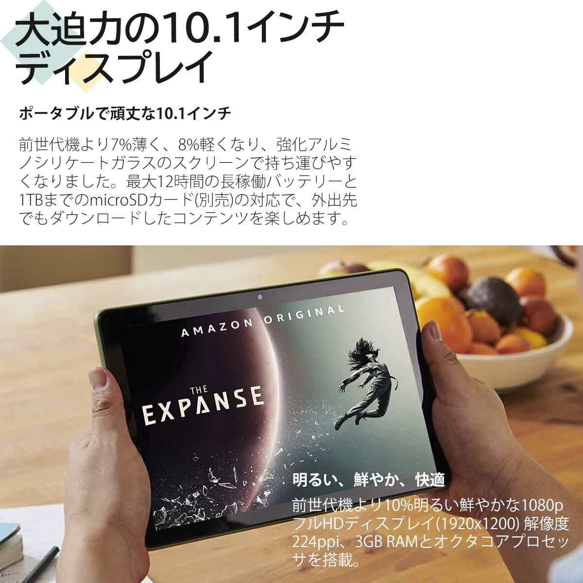 Amazon Fire HD 10 タブレット 10.1インチ 第11世代 最新 HD