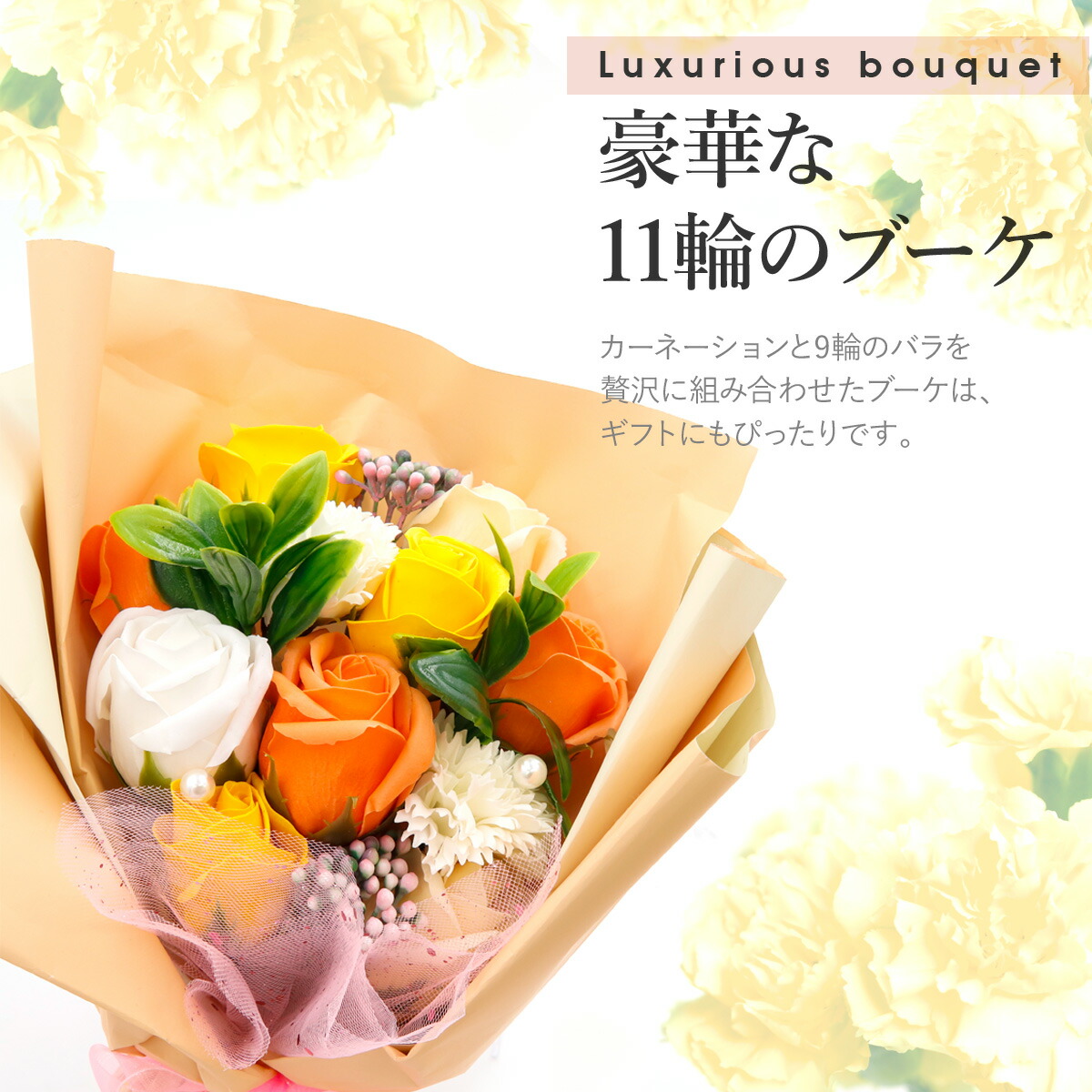 Alice flower（アリスフラワー） プレゼント カーネーション バラ 花束