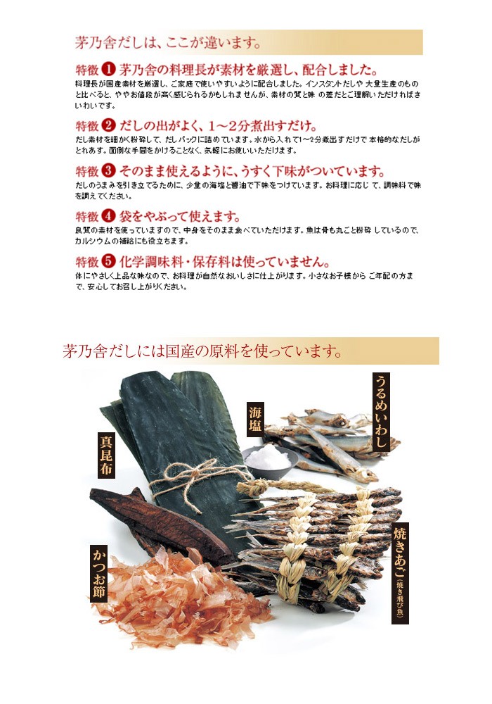 茅乃舎だし ギフト 贈答 茅乃舎 久原本家 8g×30袋 翌日配送 通販 お