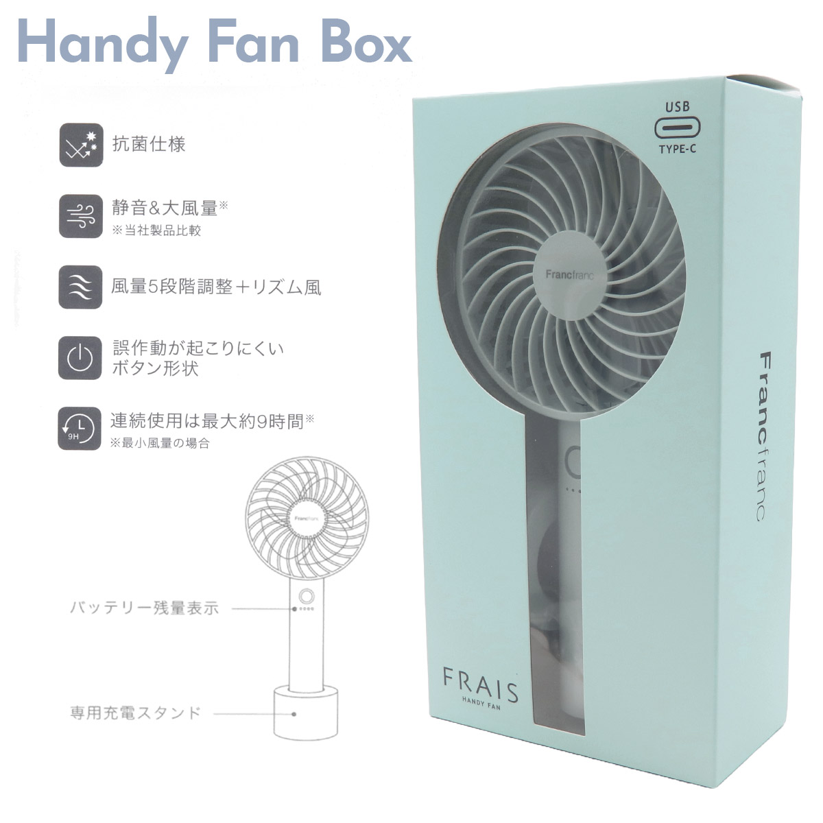 2024年最新版 フランフラン ハンディファン Francfranc FRAIS HANDY FAN ミニ扇風機 手持ち 持ち運び フランフラン  ハンディファン USB充電 : frais-019 : カヴァティーナ レディース通販館 - 通販 - Yahoo!ショッピング