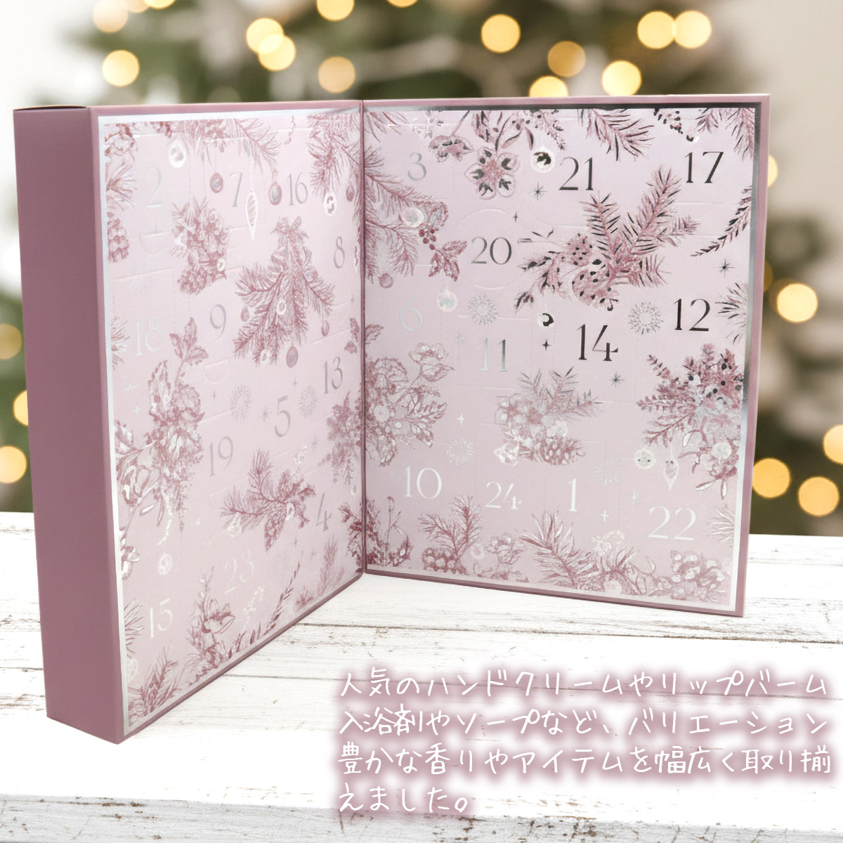 Francfranc CHRISTMAS アドベントカレンダー2024 Francfranc 2024 アドベントカレンダーL Francfrancからクリスマスまで