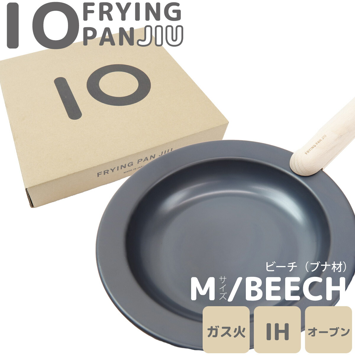 フライパン セット 20cm ハンドルセット フライパンジュウ フライパン