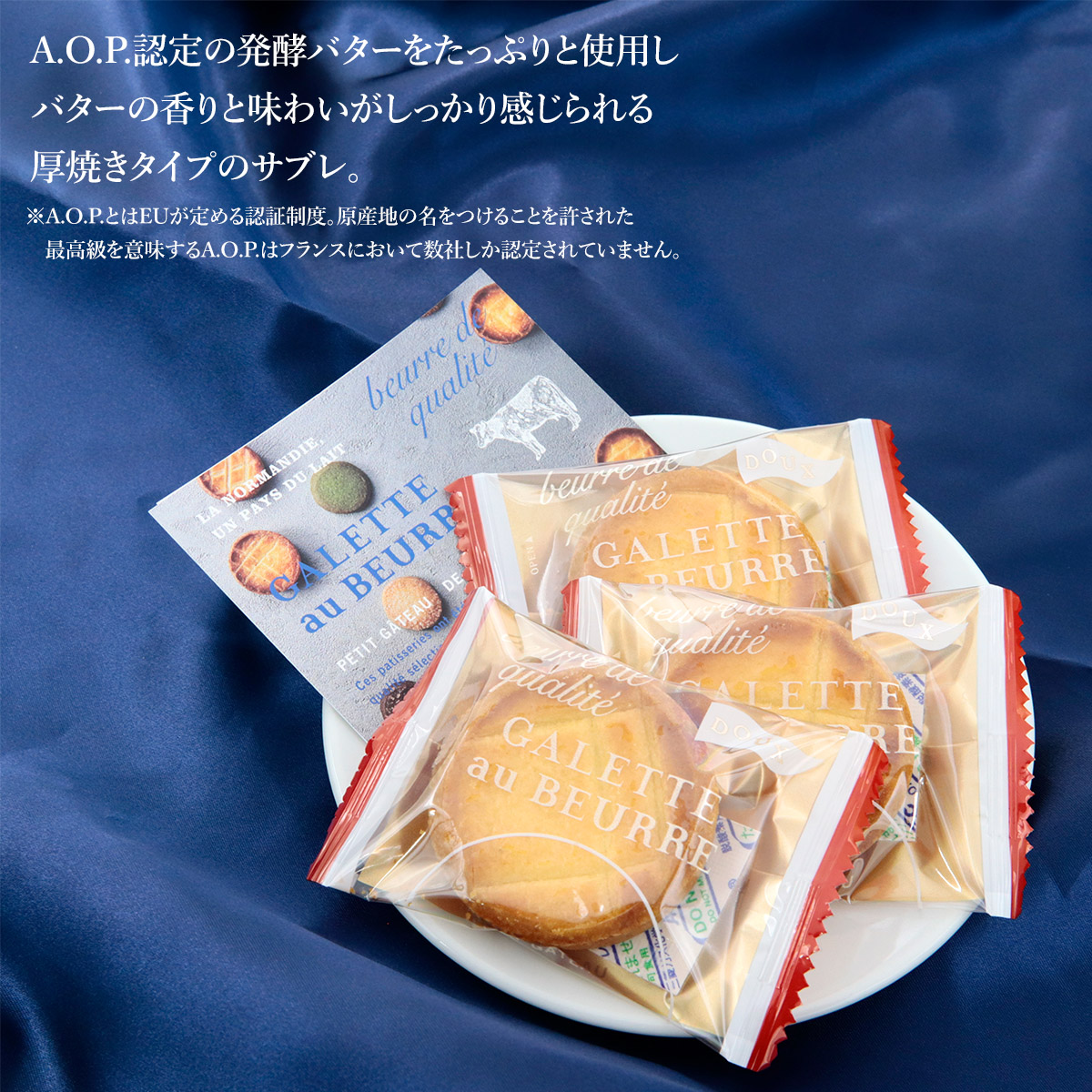 galette-001_1.jpg