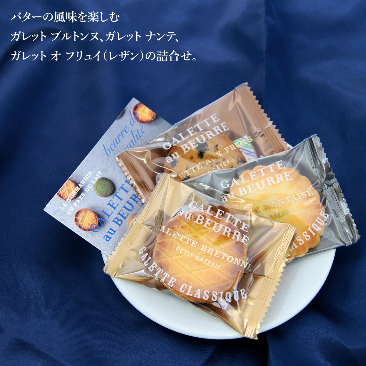 galette-003_1.jpg