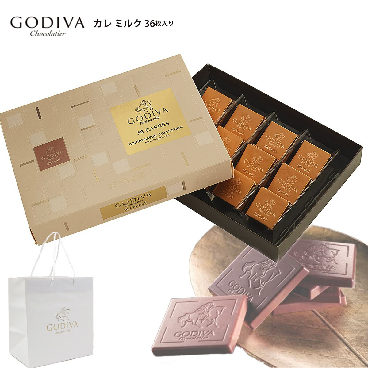 お菓子 GODIVA ゴディバ チョコレート godiva カレ ミルク 36枚 袋付き