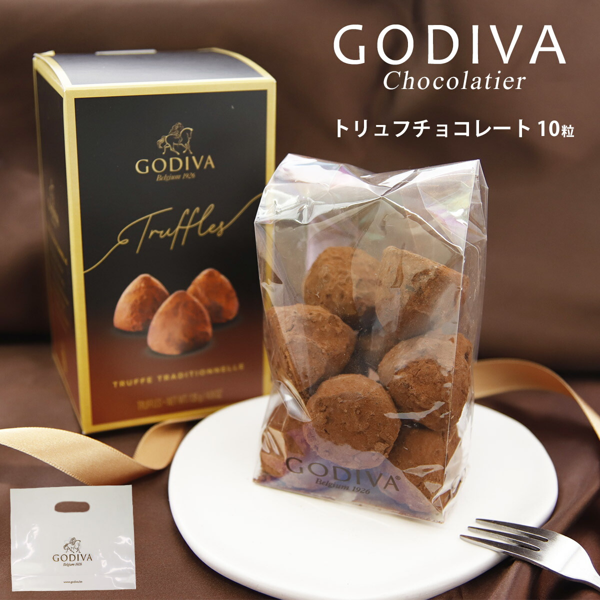 お菓子 GODIVA ゴディバ チョコ チョコレート godiva トリュフチョコレート 10粒 ゴディバ専用袋付き ギフト 高級 ブランド  バレンタイン : godiva-105 : カヴァティーナ レディース通販館 - 通販 - Yahoo!ショッピング