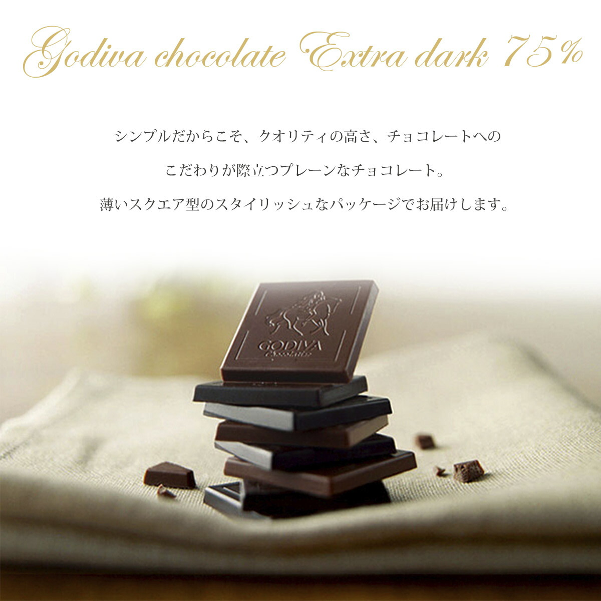 ゴディバ GODIVA チョコ チョコレート プレゼント godiva カレ ダーク