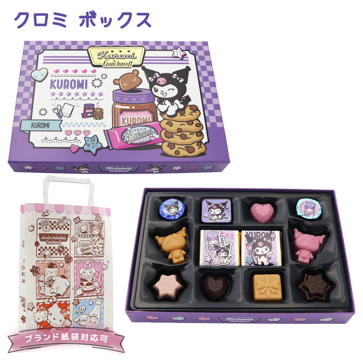 サンリオキャラクターズ×ゴンチャロフ クロミ ボックス 12個入り AJJJ