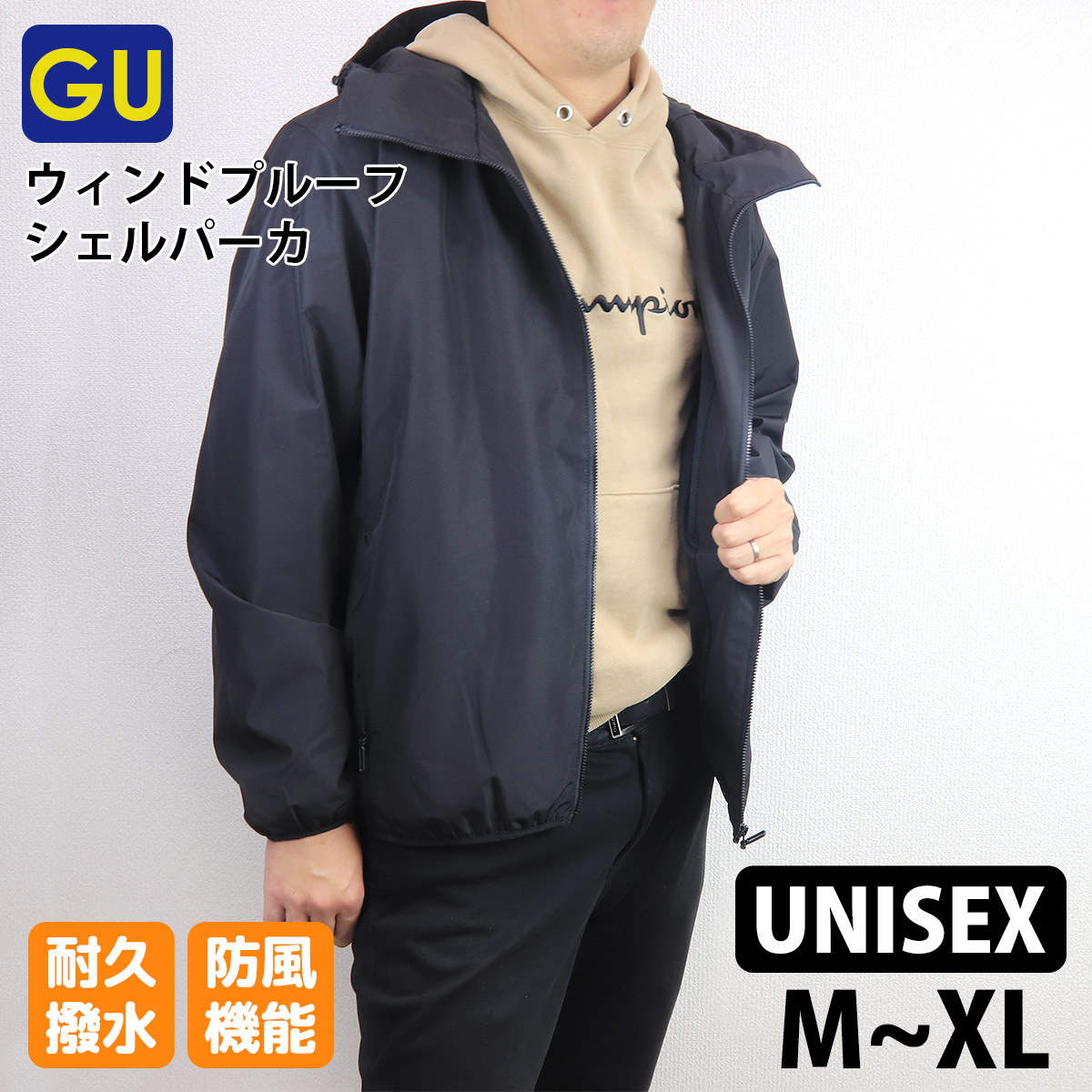 GU ユニクロ GU ウィンドプルーフ シェルパーカ ブラック UNIQLO