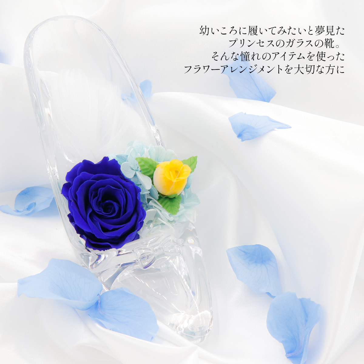 花 プレゼント おしゃれ 名入れ ガラスの靴 ...の詳細画像1