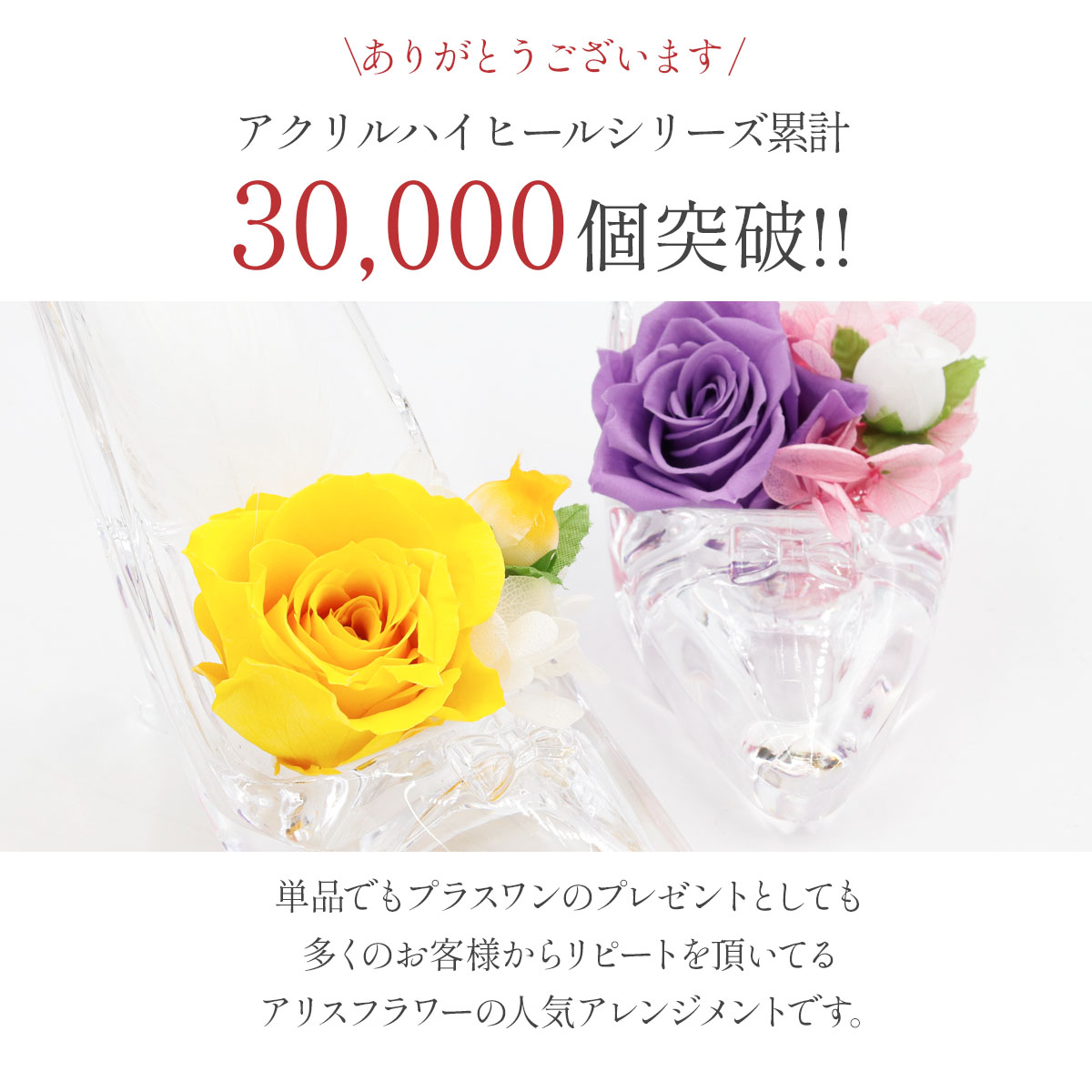 花 プレゼント おしゃれ 名入れ ガラスの靴 ...の詳細画像2