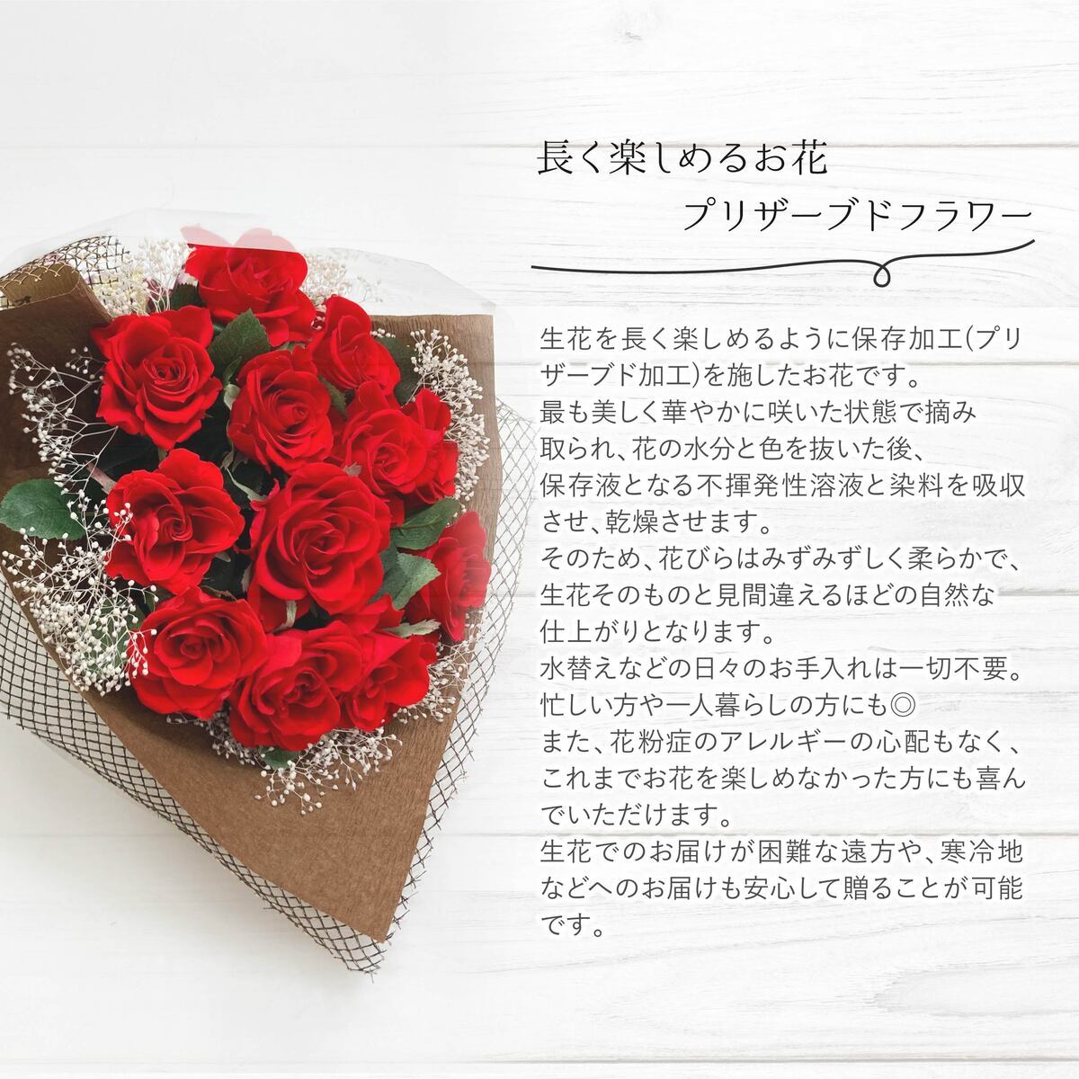 Alice flower（アリスフラワー） 花束 プレゼント バラ 12本