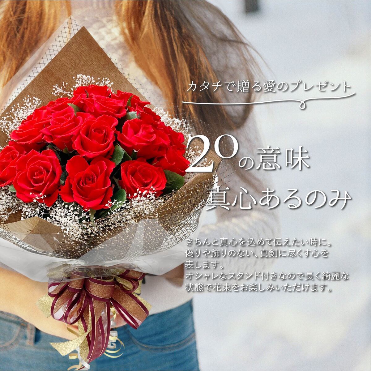 Alice flower（アリスフラワー） 花束 プレゼント バラ 20本