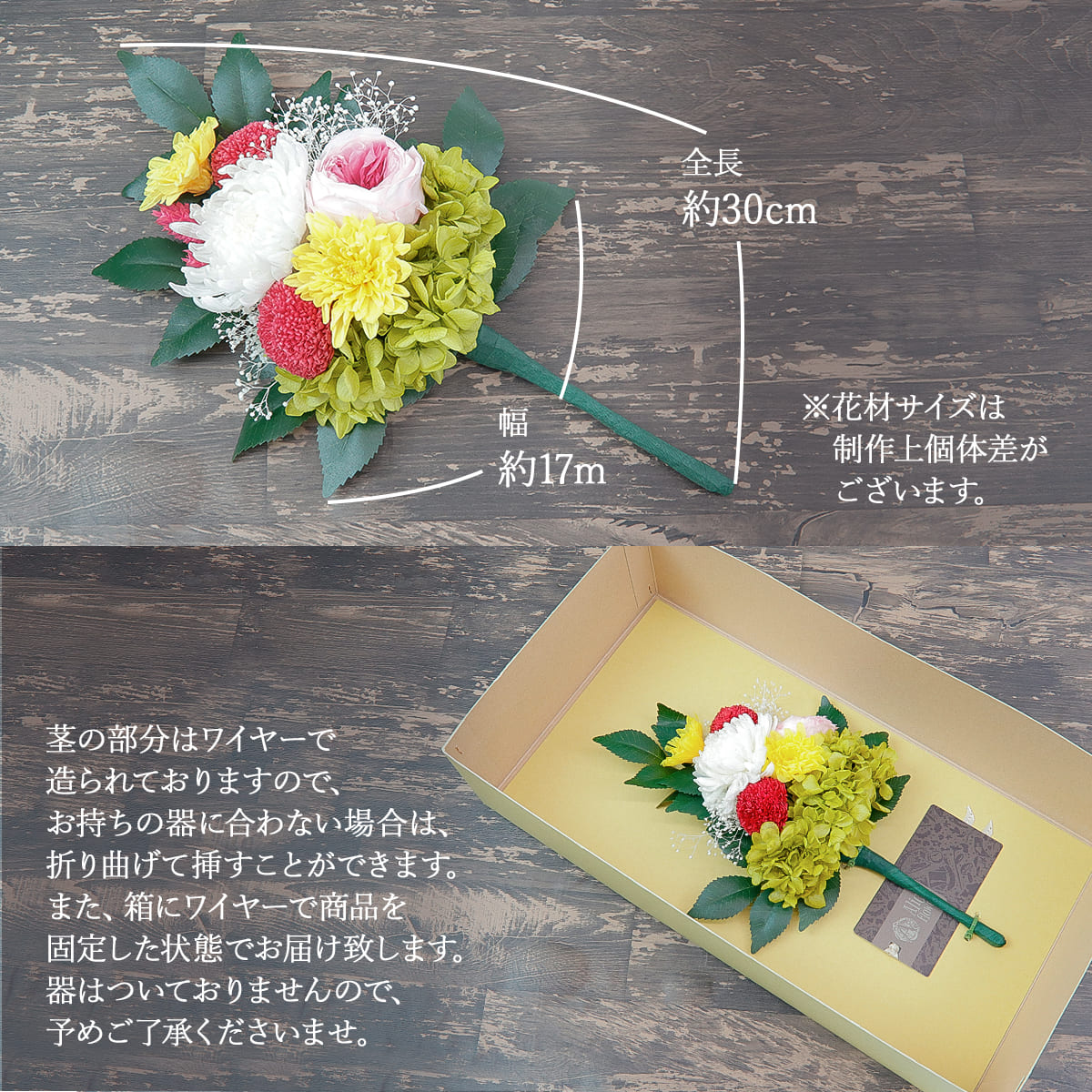 Alice flower（アリスフラワー） プリザーブドフラワー 仏花 お供え お