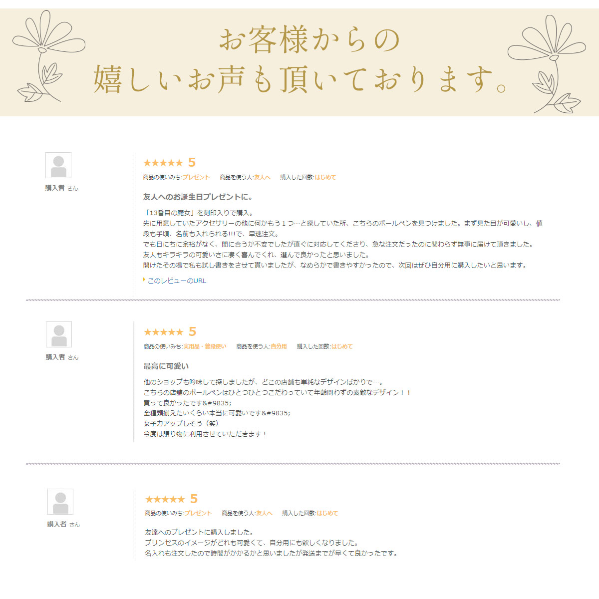 ハーバリウム ボールペン 名入れ ディズニー プリンセス