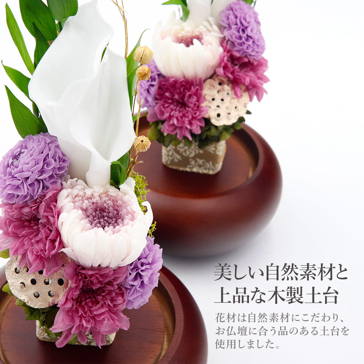 プレゼント 花 仏花 プリザーブドフラワー ガラスドーム 仏壇用 仏