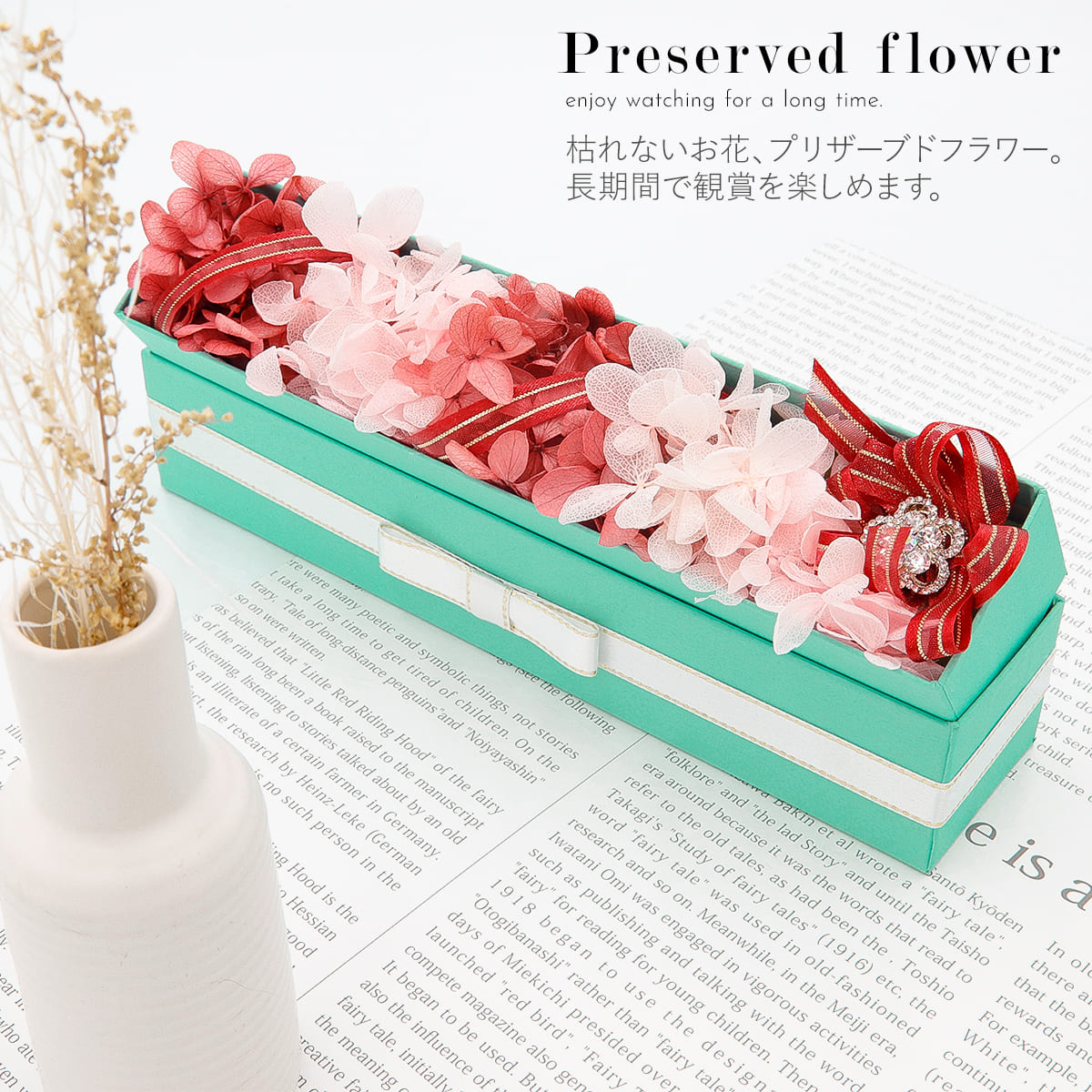 プレゼント 花 プリザーブドフラワー ギフト ボックス あじさい 正規品
