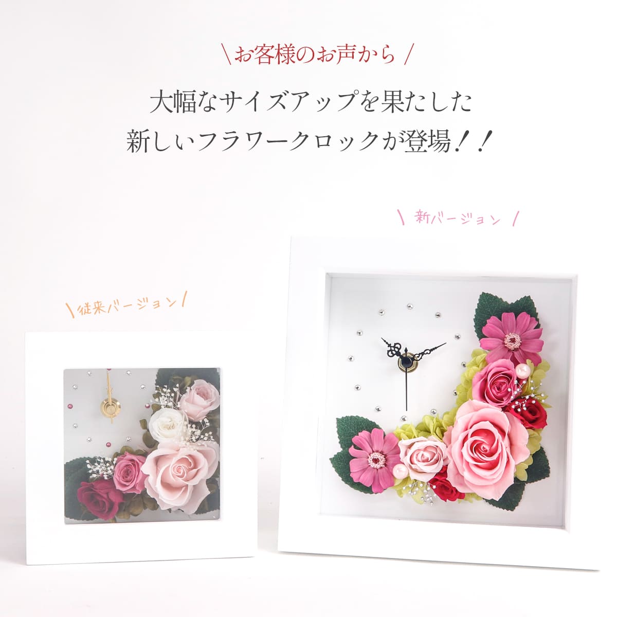プリザーブドフラワー 花 時計 プリザーブドフラワー アレンジ 時計