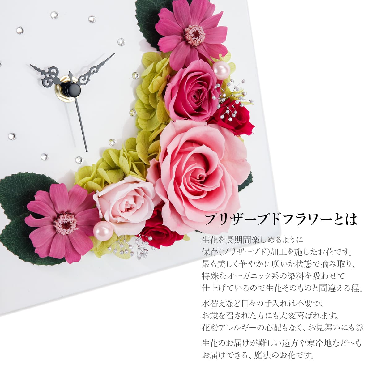 プリザーブドフラワー 花 時計 プリザーブドフラワー アレンジ 時計