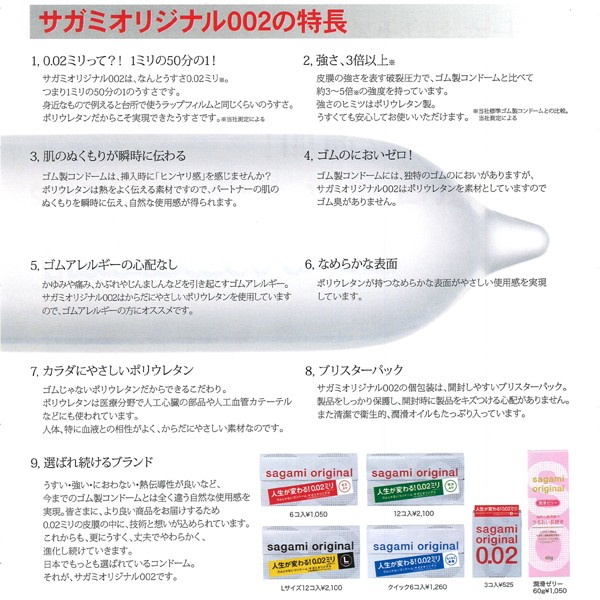 サガミオリジナル 0.02 20個入り サガミオリジナル 002 2個 【管理医療機器】: 医薬品・衛生用品