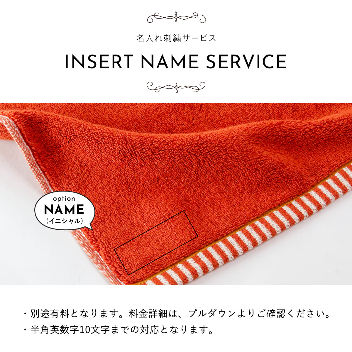 エルメス ハンカチ レディース 名前入り HERMES ハンドタオル 名入れ