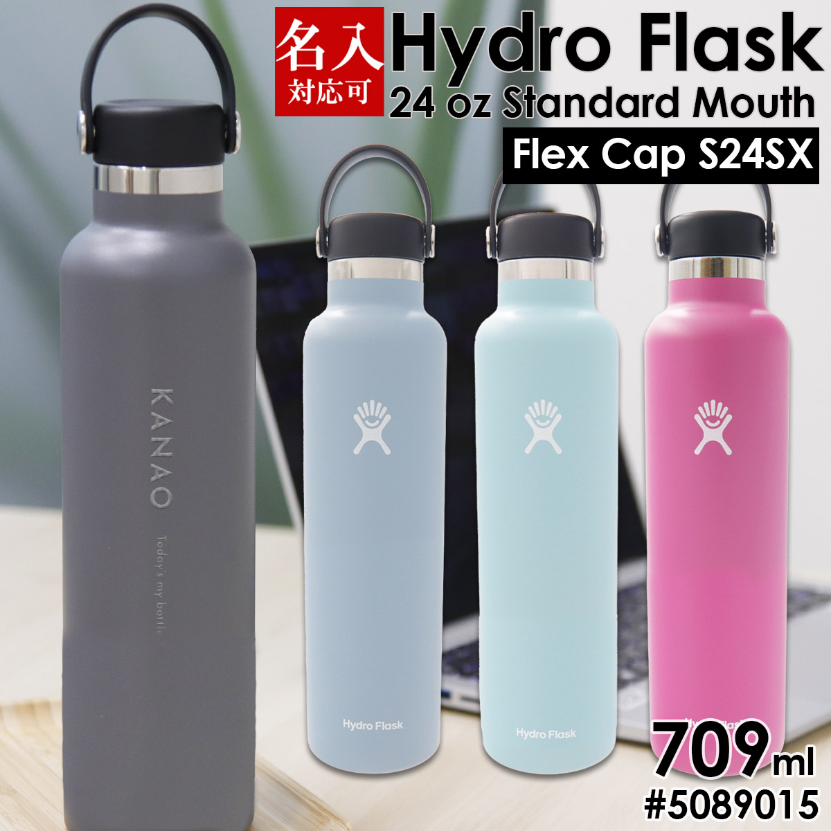 名入れ 刻印対応 ハイドロフラスク 水筒 保冷 保温 Hydro Flask 24 oz Standard Mouth #5089015 Flex  Cap S24SX 709ml スポーツドリンク対応 スポーツ飲料対応 : hydro-003 : カヴァティーナ レディース通販館 - 通販 -  Yahoo!ショッピング