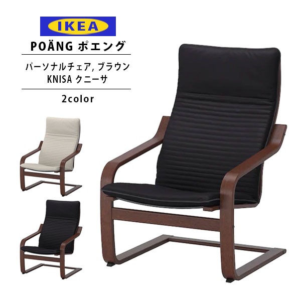 poaeng-armchair-black-brown-
