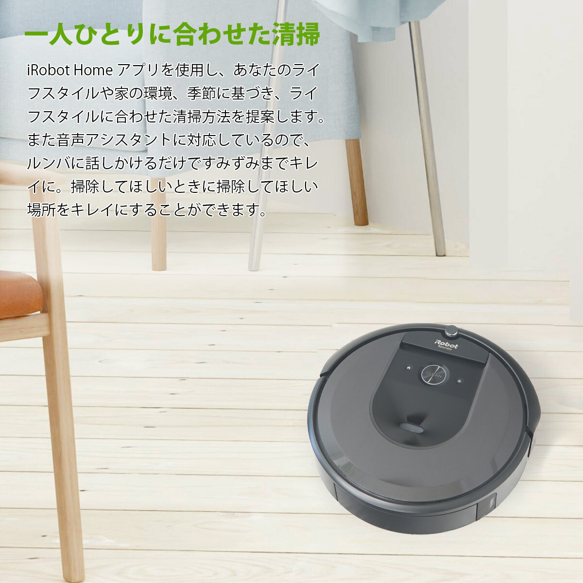 ルンバ i7 プラス i7+ 純正 i755060 iRobot アイロボット ロボット掃除