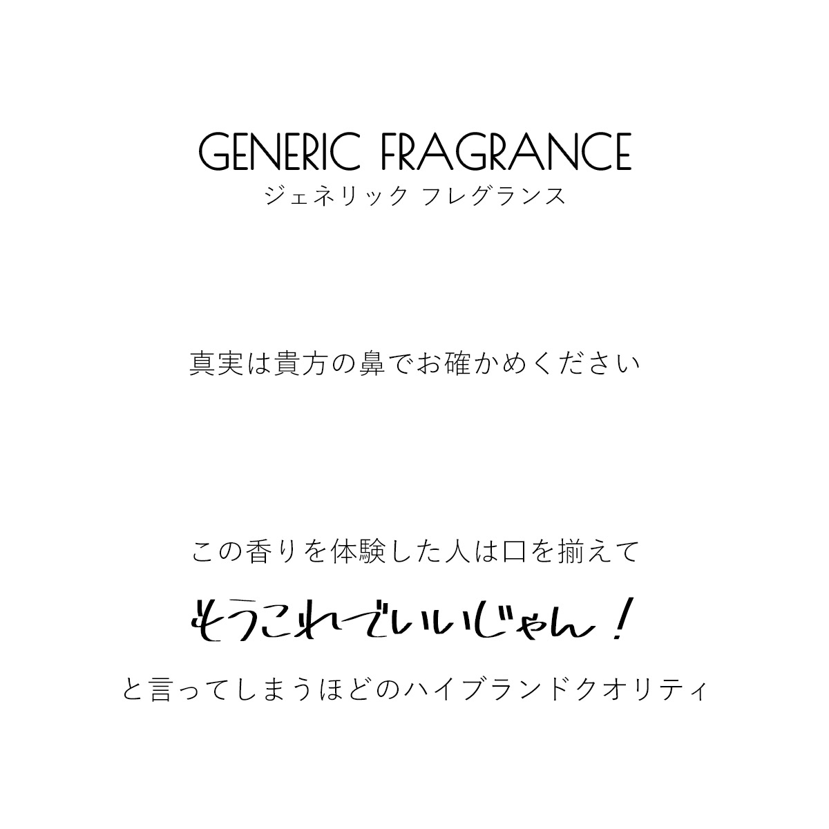 ジェネリック 香水 フレグランス メンズ オードトワレ Generic ジェネリック 香水 フレグランス メンズ オードトワレ Generic