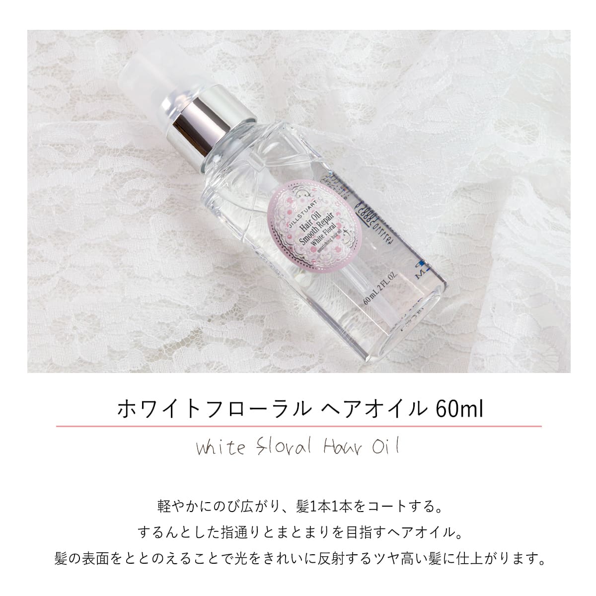 ジルスチュアート ヘアミスト（香水、フレグランス） | コスメ、美容