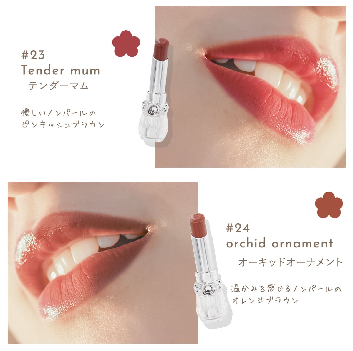 JILL STUART ジルスチュアート リップ ブロッサム グロウ 2.6g リップ