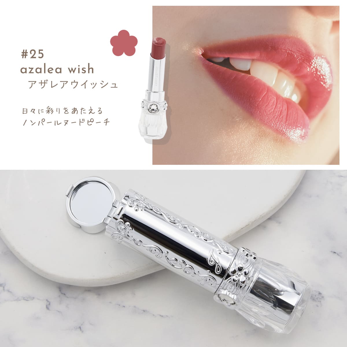 JILL STUART ジルスチュアート リップ ブロッサム グロウ 2.6g リップ