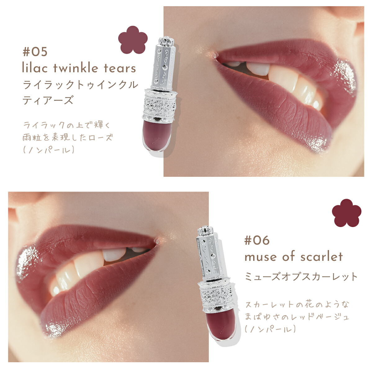 ジルスチュアート リップラッカー ブルーミングガーランド JILL STUART