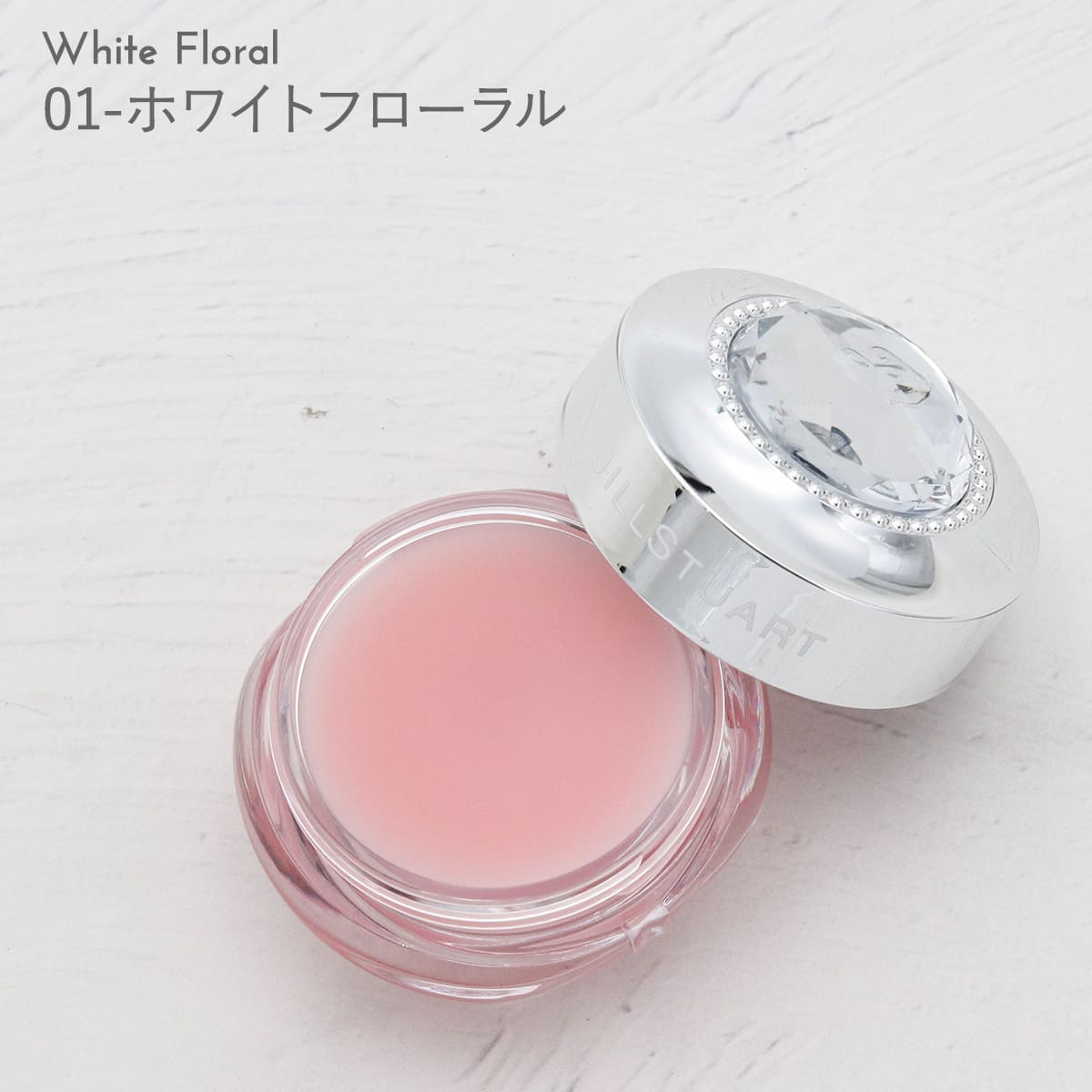 ジルスチュアート JILL STUART リップバーム リップマスク 7g