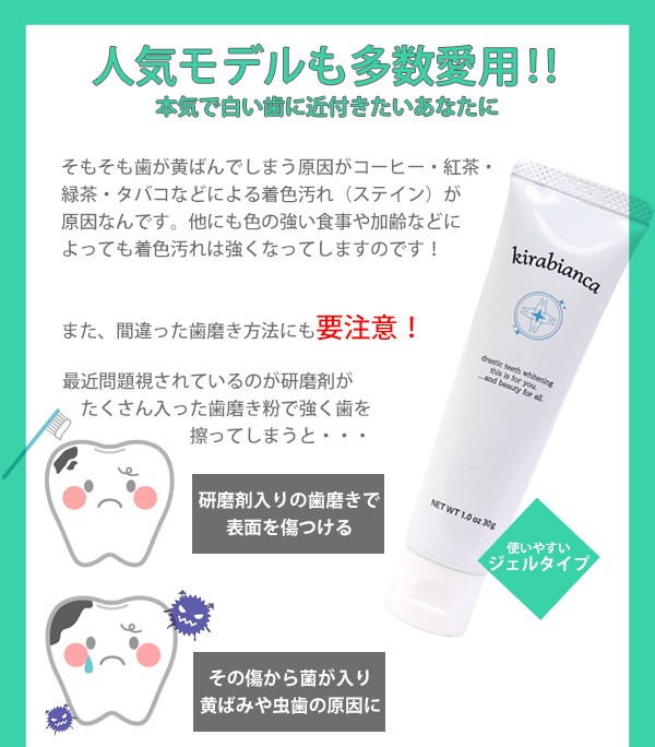 Kirabianca キラビアンカ ホワイトニングジェル 30g Buyee Buyee 日本の通販商品 オークションの代理入札 代理購入